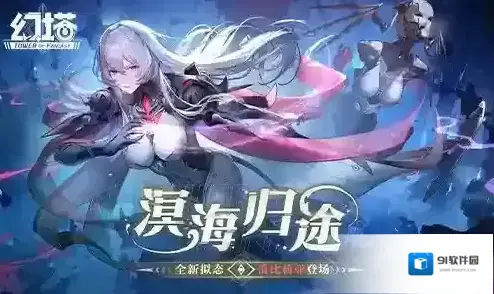 幻塔蕾比