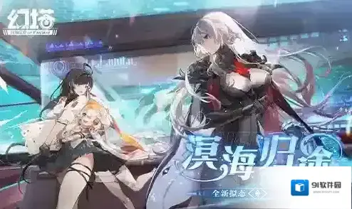 幻塔莉亚