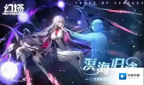 幻塔拟态