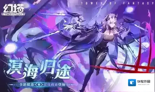 幻塔限定