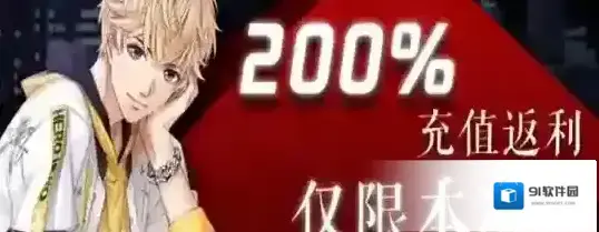 恋与制作人开测福利活动介绍 开测福利有哪些