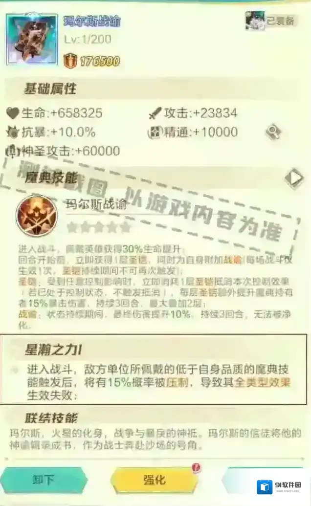 上古王冠魔典