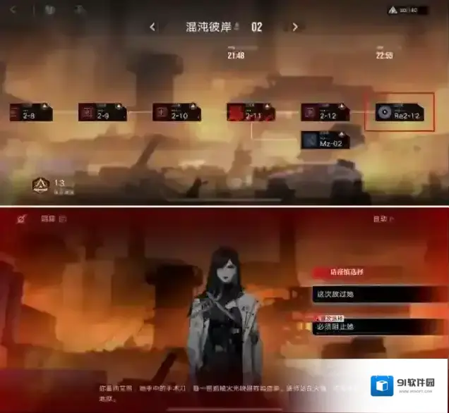 无期迷途主线第三章剧情100%收集方法