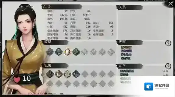 我的侠客春花好感怎么突破 好感度提高方法
