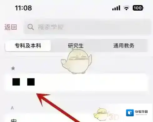 wakeup课程表小标