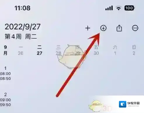 wakeup课程表导入