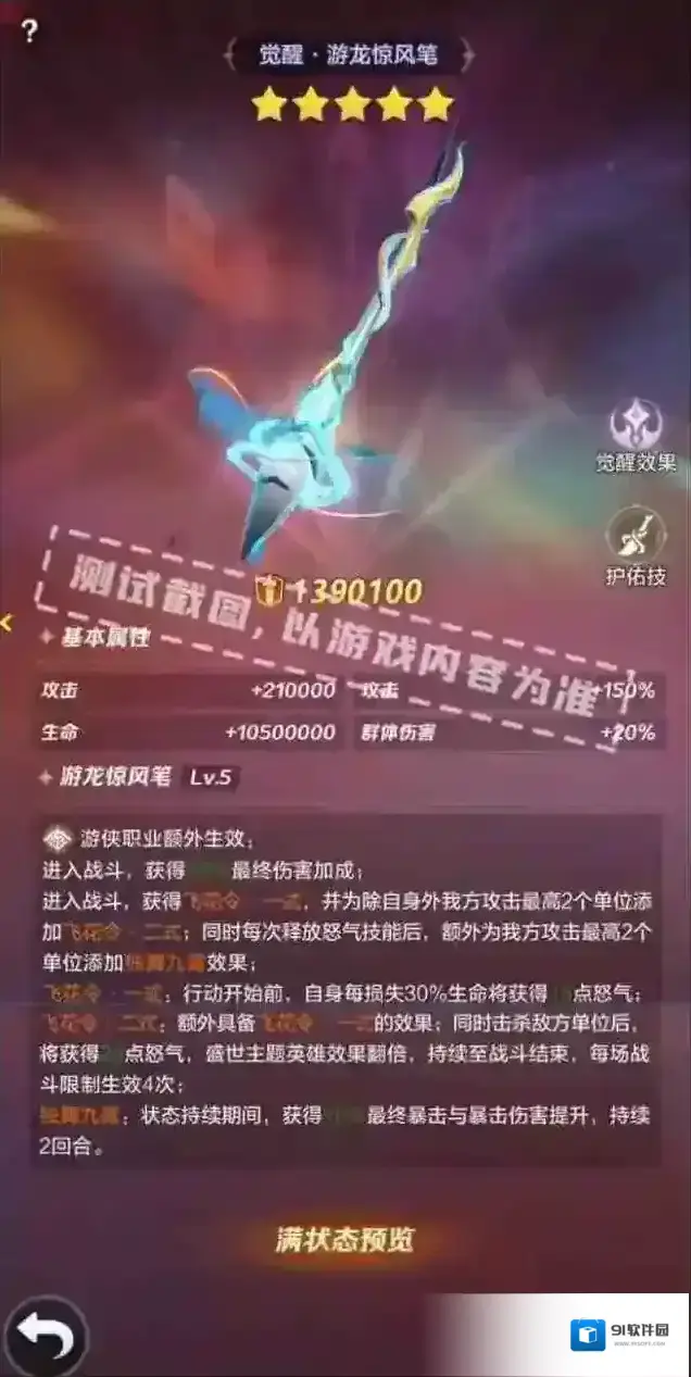 上古王冠来了！最新游侠神兵闪亮登场