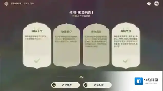 原神应对法