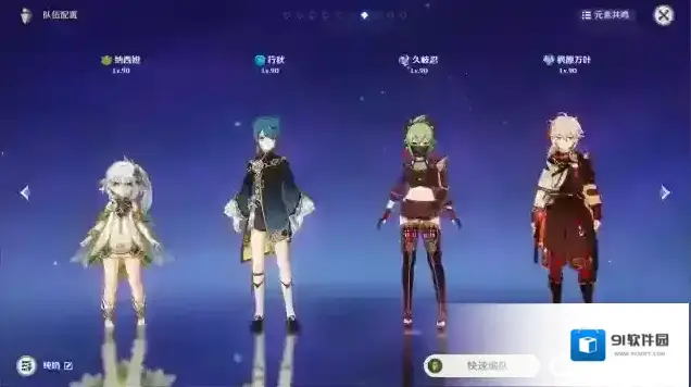 原神助益