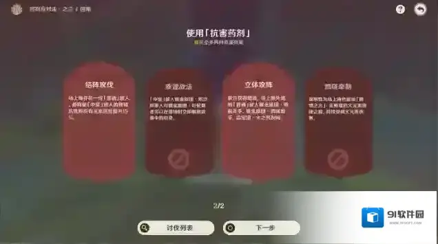 原神3.6活动盛典与慧业之药剂应对法第三关攻略