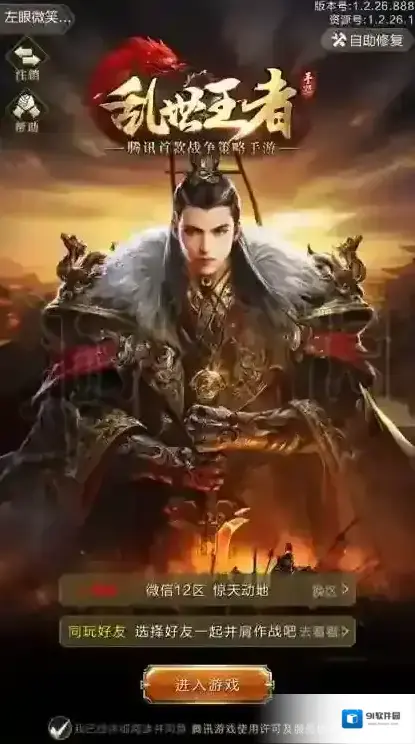 乱世王者皇城