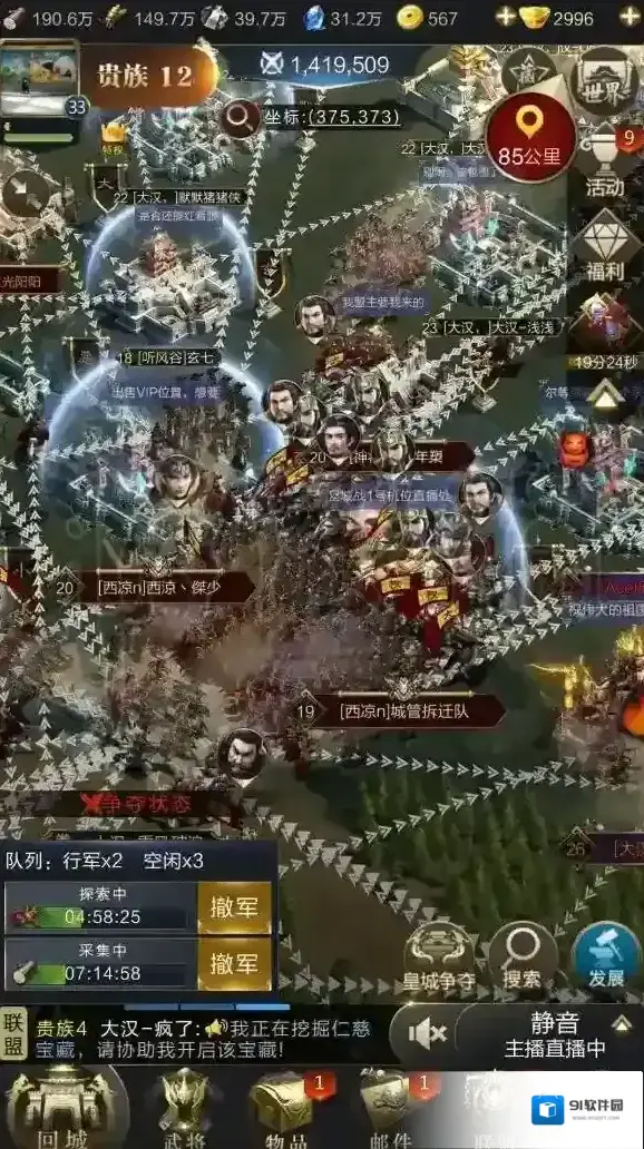 乱世王者获胜