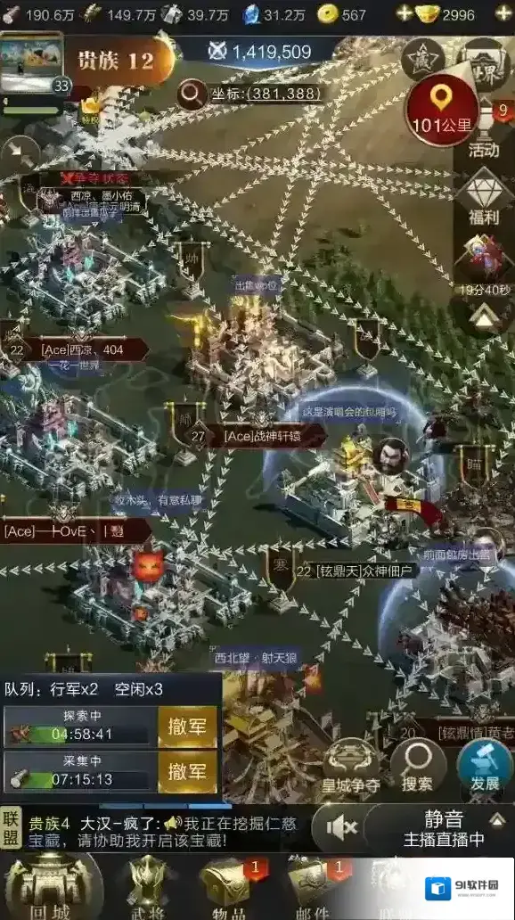 乱世王者占领
