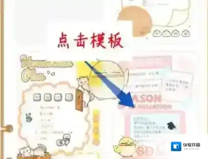 念念手帐手帐