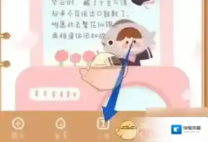 念念手帐点击