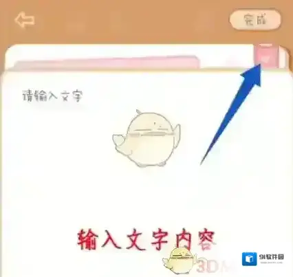 念念手帐文字