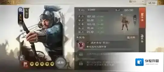 三国志战棋版普攻
