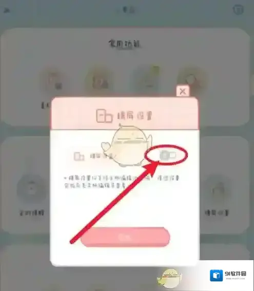 念念手帐关闭