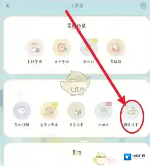 念念手帐手帐