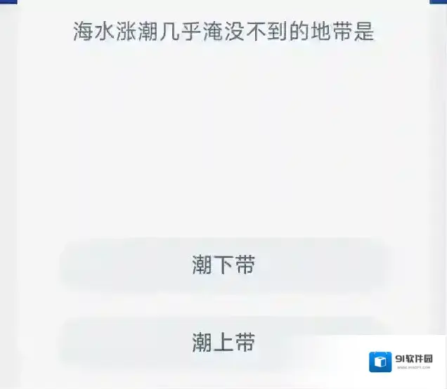 支付宝答题