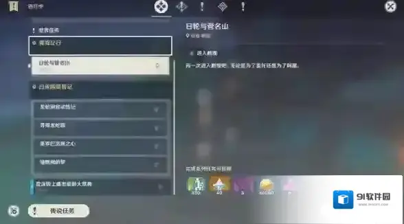 原神对话