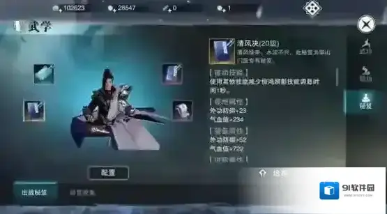 楚留香手游秘籍怎么获得 楚留香手游秘籍获取全途径一览