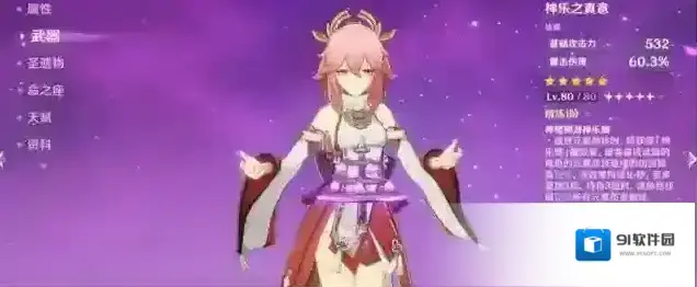 原神武器