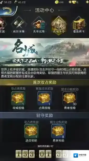 乱世王者手游名城争夺战攻略 名城争夺平民玩家不死兵技巧