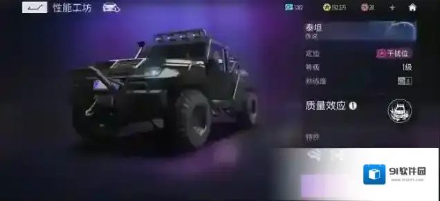 王牌竞速泰坦图鉴