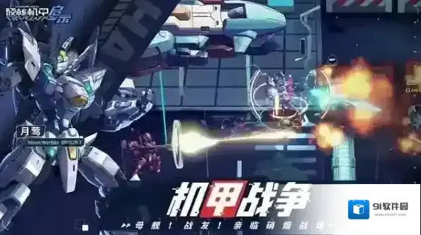 硬核机甲启示硬核机甲