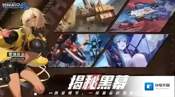 硬核机甲启示精神