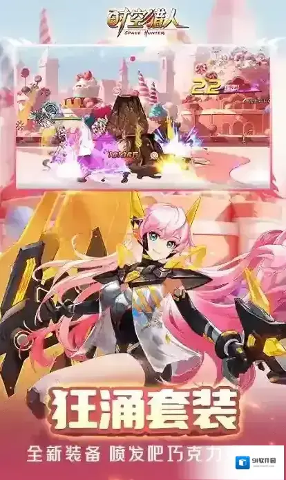 时空猎人被动技能