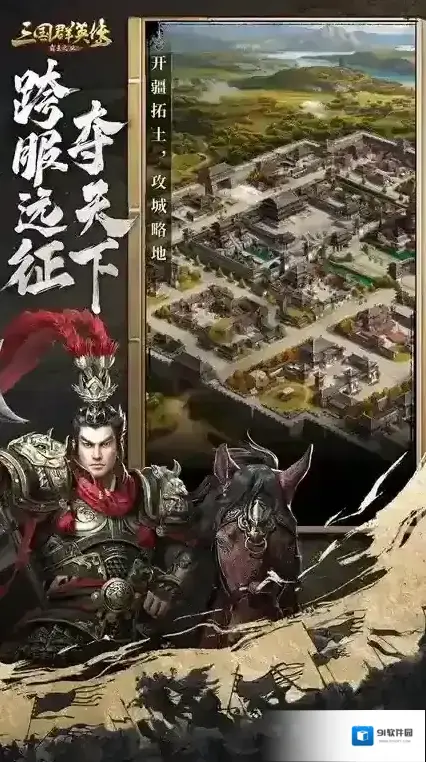 三国群英传霸王之业资源