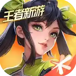 王者荣耀星之破晓先遣服官方最新版