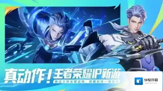 王者荣耀星之破晓先遣服资格