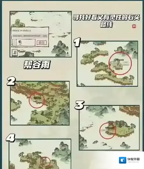 江南百景图寻找好看又有灵性的石头在哪 具体路线图文分享