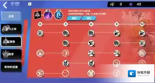 火炬之光无限督军