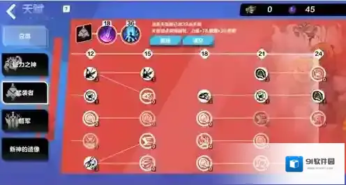 火炬之光无限猛袭