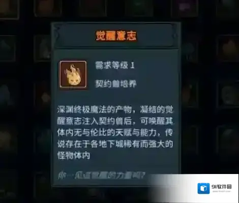 提灯与地下城觉醒
