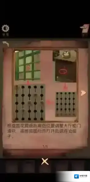阴阳锅点击