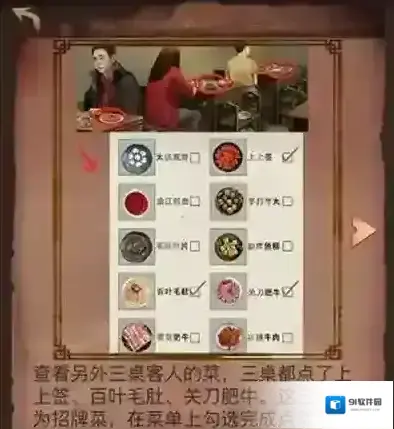 阴阳锅白酒