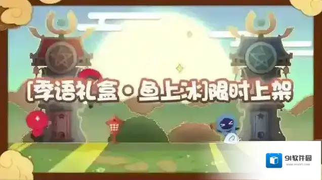 决战平安京主题