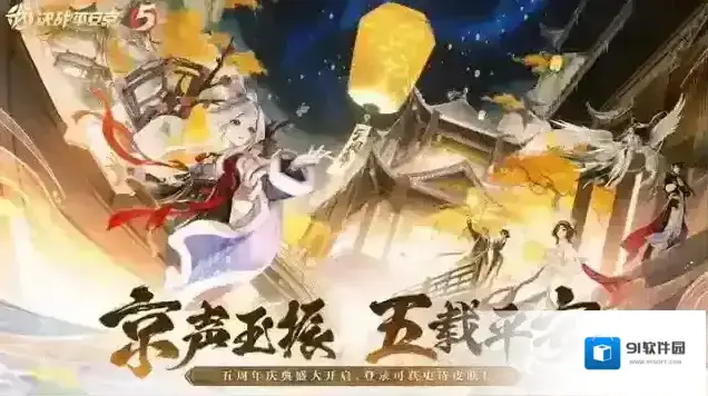 决战平安京樱子