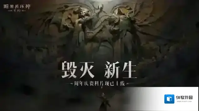 暗黑破坏神不朽冒险者