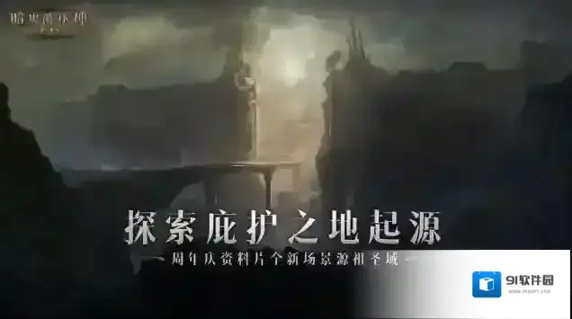 暗黑破坏神不朽源祖