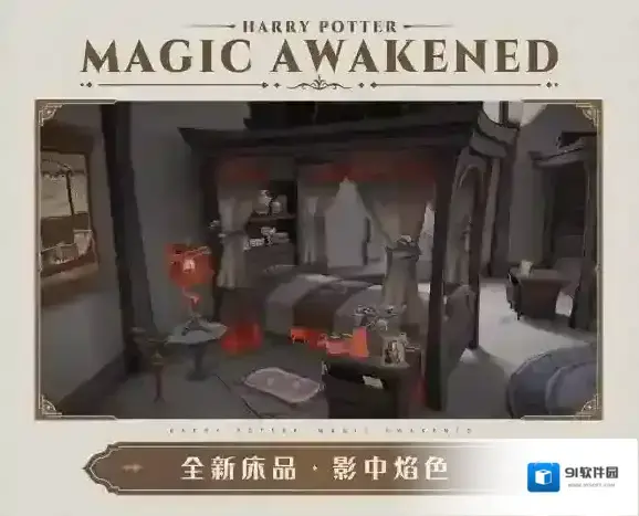 哈利波特魔法觉醒魔法觉醒