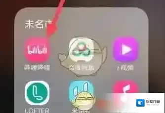 哔哩哔哩在手机上