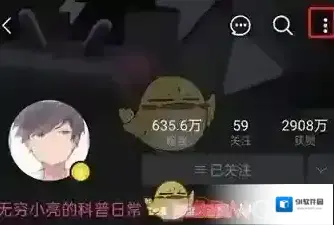 哔哩哔哩点击打开