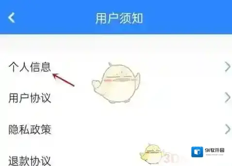 升学宝典在手机上