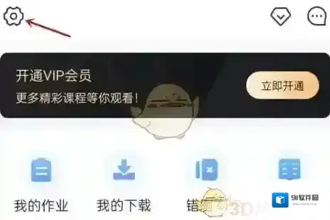 升学宝典网通